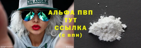 альфа пвп VHQ Алексеевка