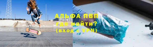альфа пвп VHQ Алексеевка