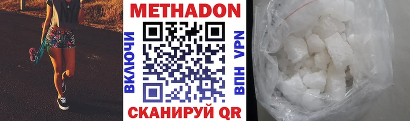 Метадон methadone  Лихославль 
