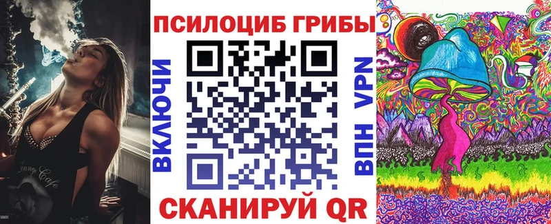 Псилоцибиновые грибы мицелий  Лихославль 